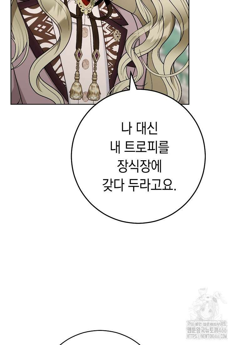 죽어 줘, 라는 말을 들었다 27화 73