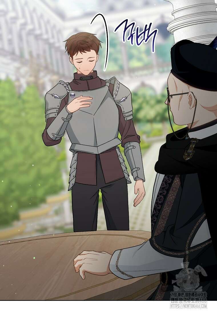 죽어 줘, 라는 말을 들었다 27화 82