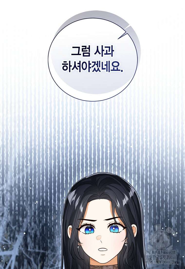 상태창 보는 아기 황녀님 122화 18