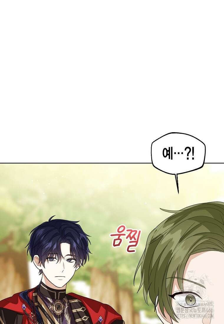 상태창 보는 아기 황녀님 122화 20