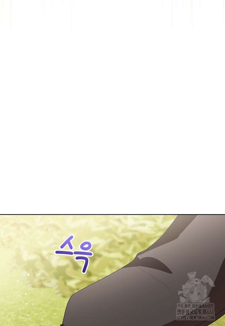 상태창 보는 아기 황녀님 122화 34