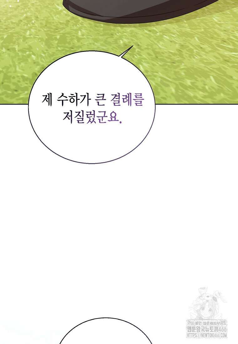 상태창 보는 아기 황녀님 122화 35