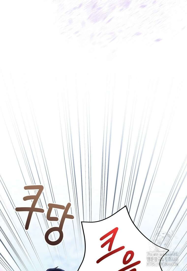 상태창 보는 아기 황녀님 122화 43