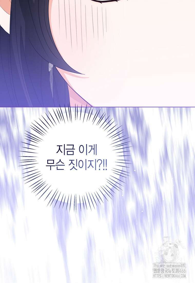 상태창 보는 아기 황녀님 122화 50