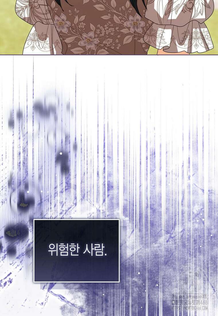 상태창 보는 아기 황녀님 122화 69