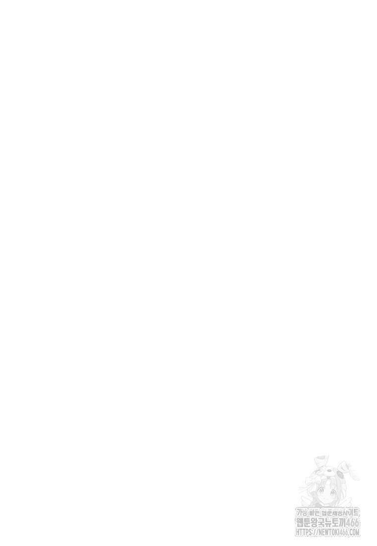 상태창 보는 아기 황녀님 122화 73