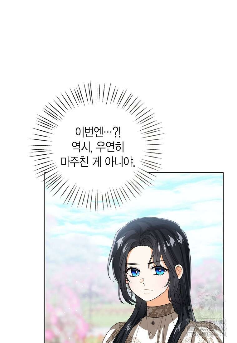 상태창 보는 아기 황녀님 122화 77