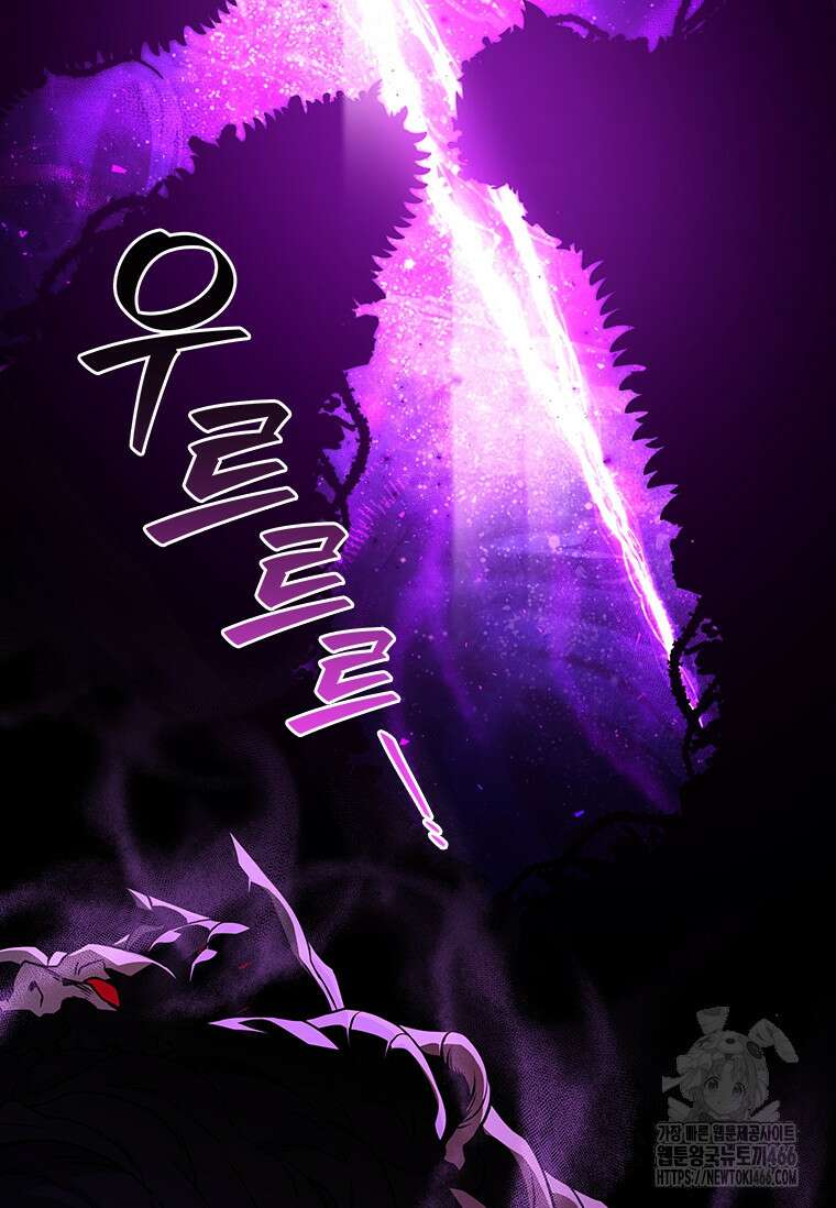 용을 삼킨 마법사 86화 3