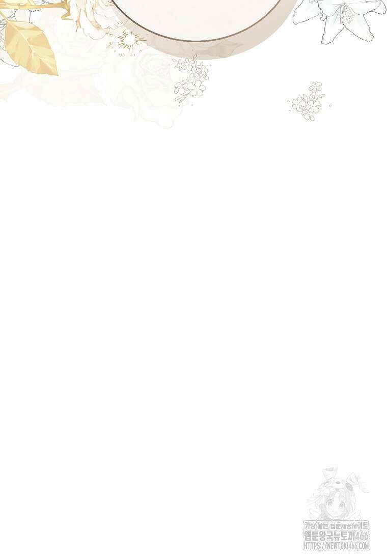 상태창 보는 아기 황녀님 122화 112