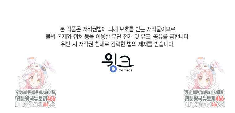 상태창 보는 아기 황녀님 122화 114