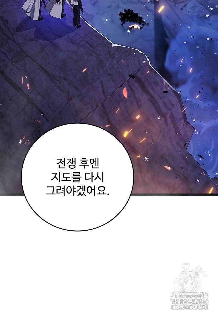 용을 삼킨 마법사 86화 23