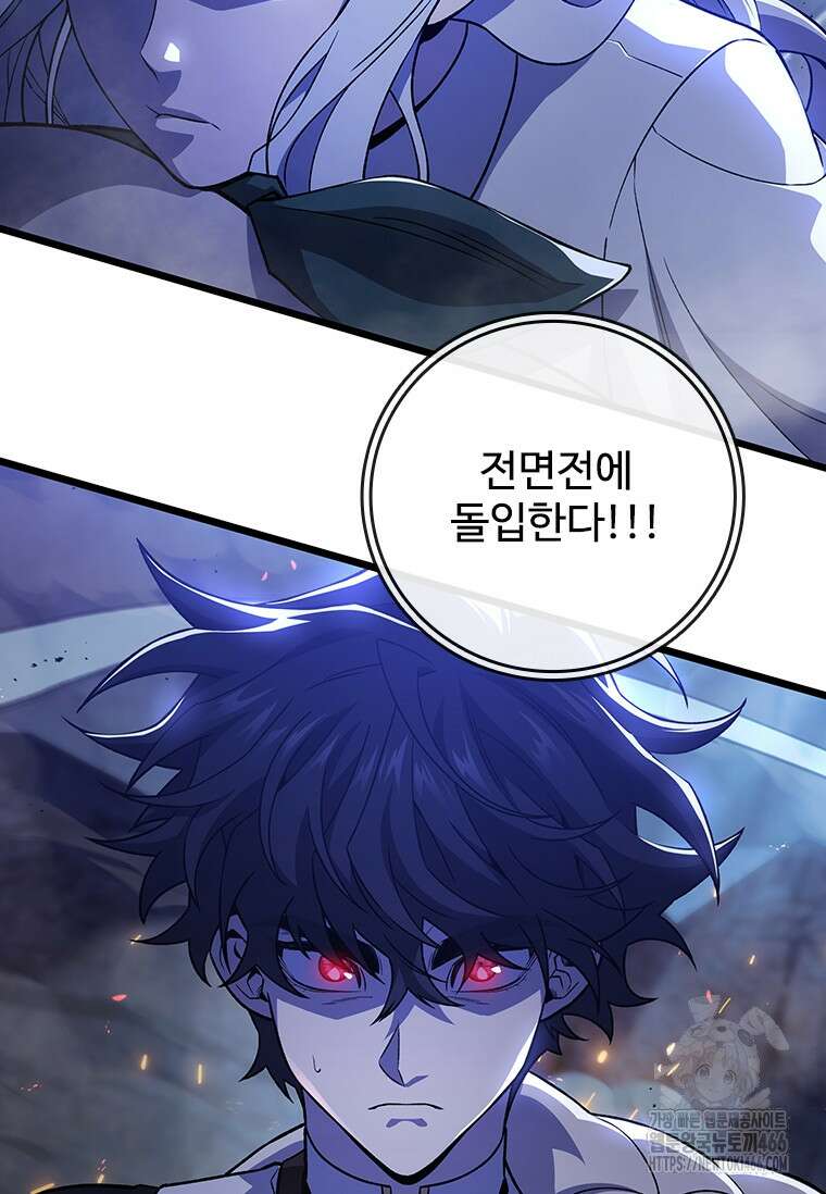 용을 삼킨 마법사 86화 34