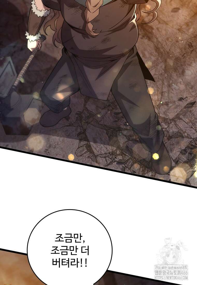 용을 삼킨 마법사 86화 73