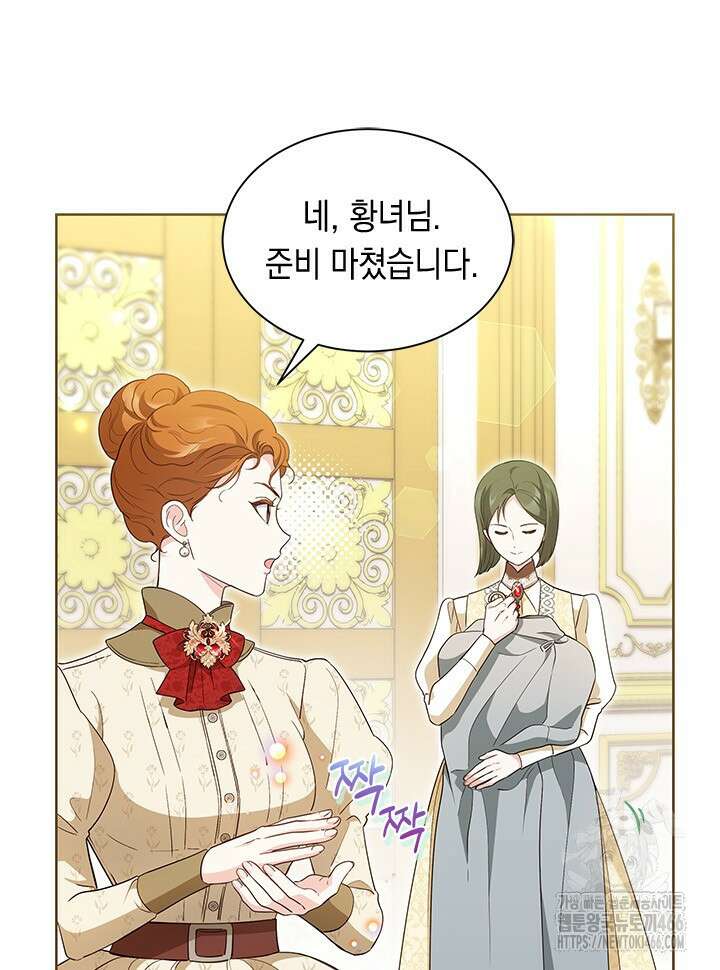 총애를 거절하는데 왜 집착하나요 40화 5