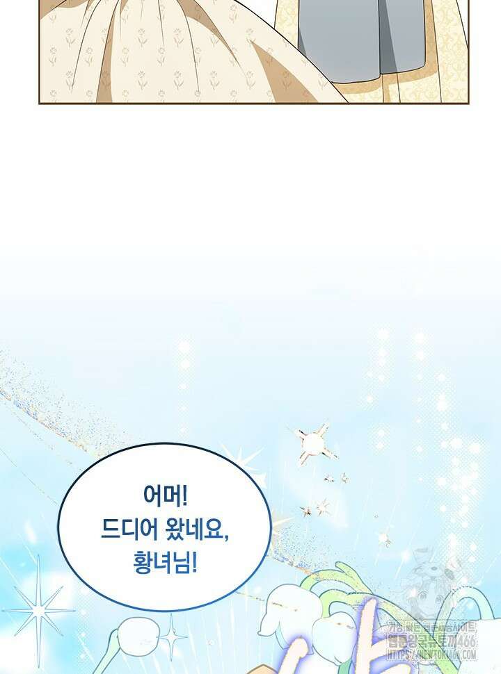 총애를 거절하는데 왜 집착하나요 40화 6