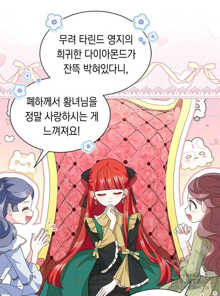 총애를 거절하는데 왜 집착하나요 40화 9