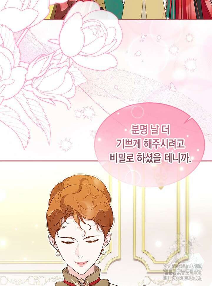 총애를 거절하는데 왜 집착하나요 40화 13
