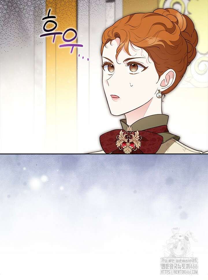 총애를 거절하는데 왜 집착하나요 40화 17