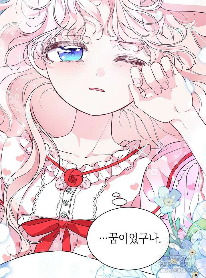 총애를 거절하는데 왜 집착하나요 40화 24