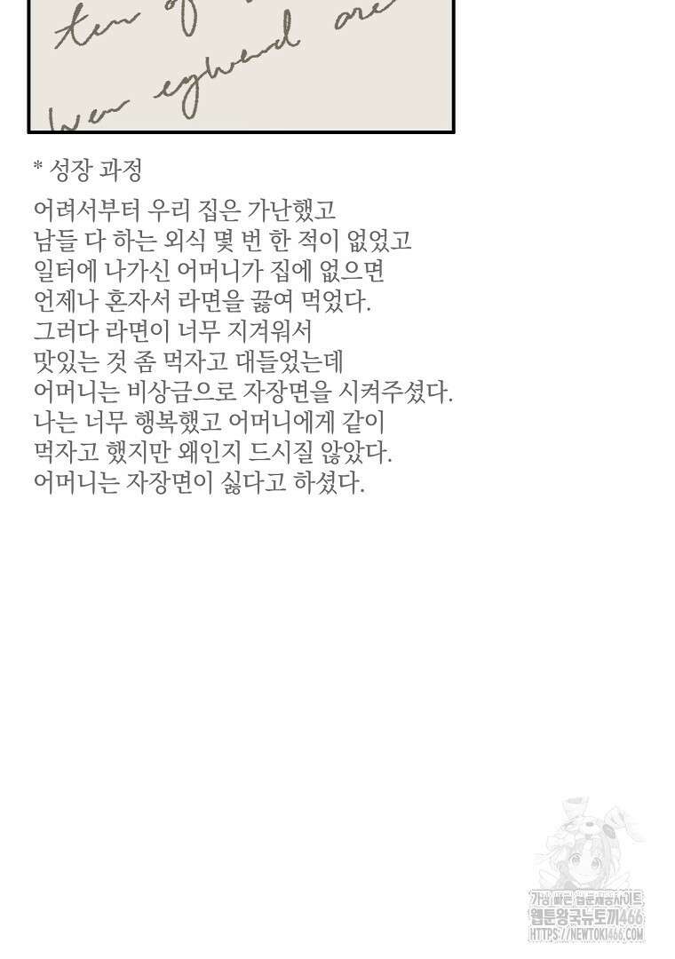 마법학교 앞점멸 천재가 되었다 47화 3