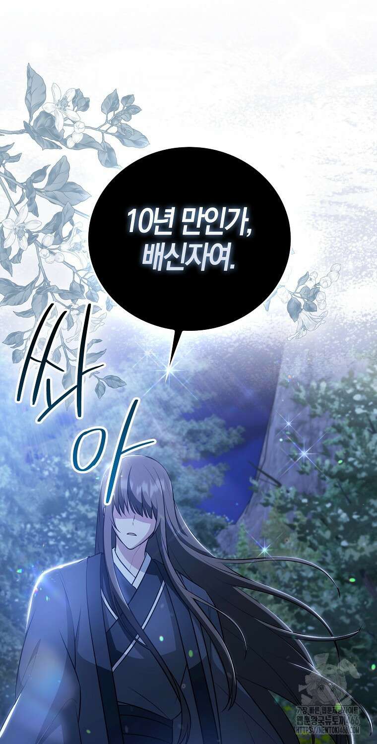 화산파 막내제자가 되었다 34화 3