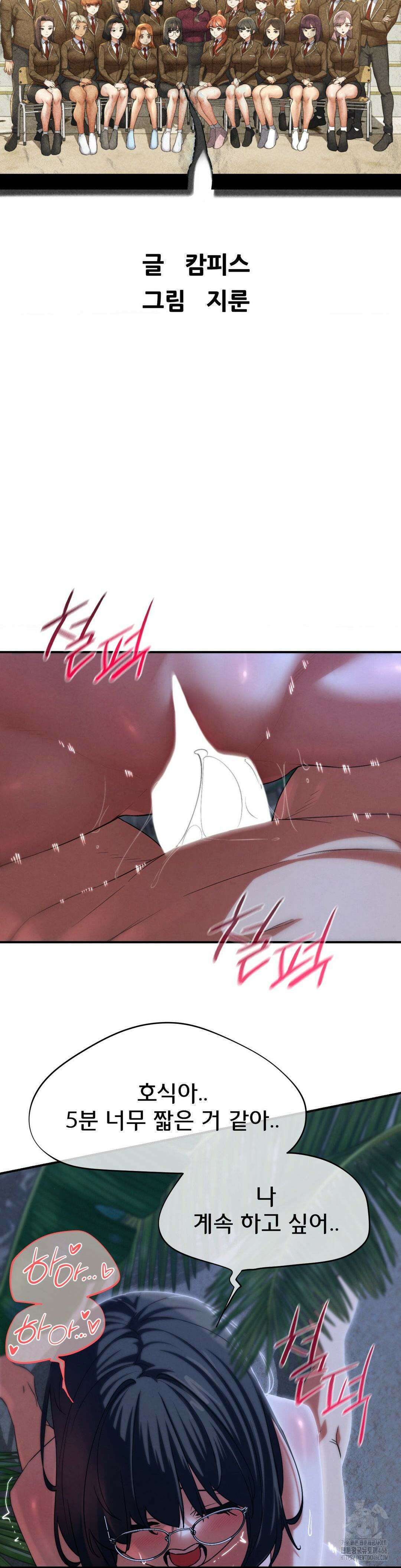 3학년 5반 96화 7