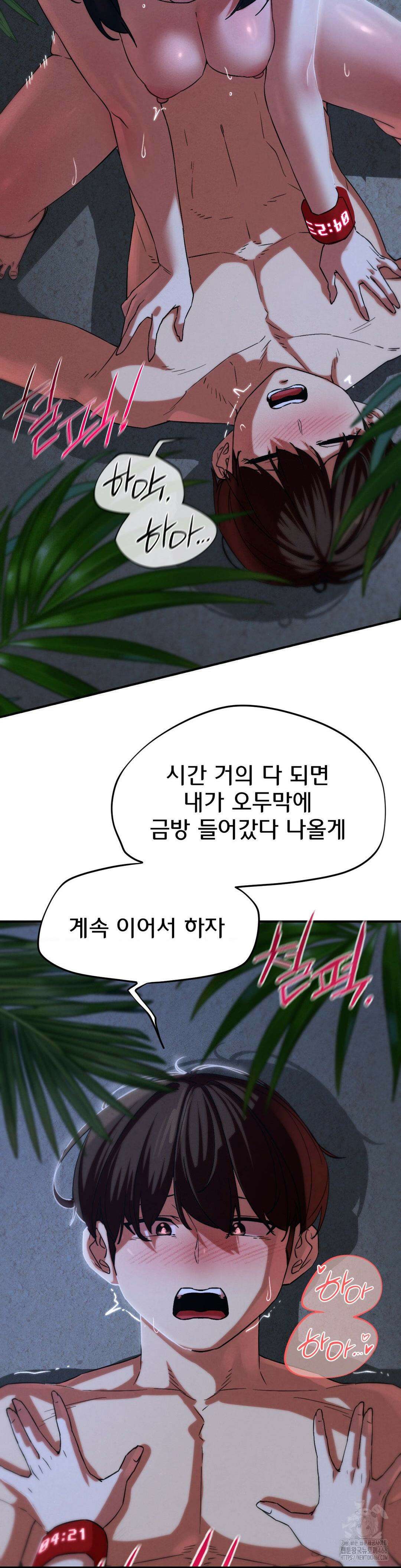 3학년 5반 96화 8