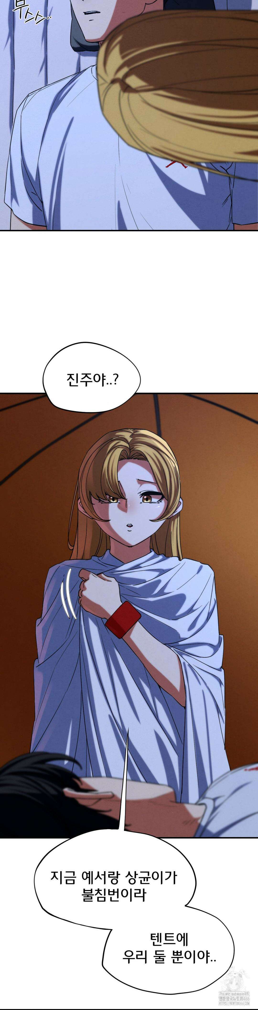 3학년 5반 96화 12