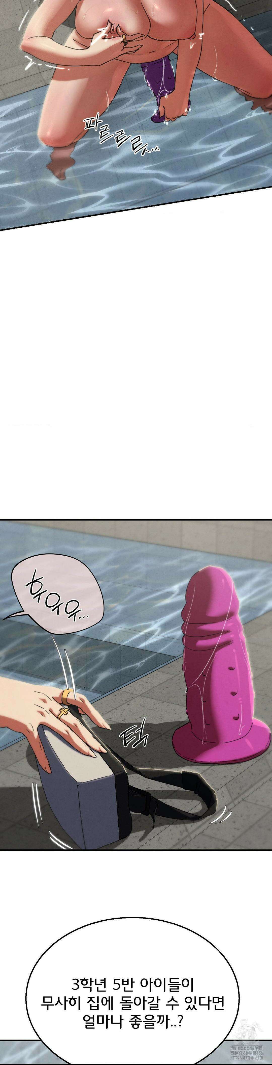 3학년 5반 96화 18