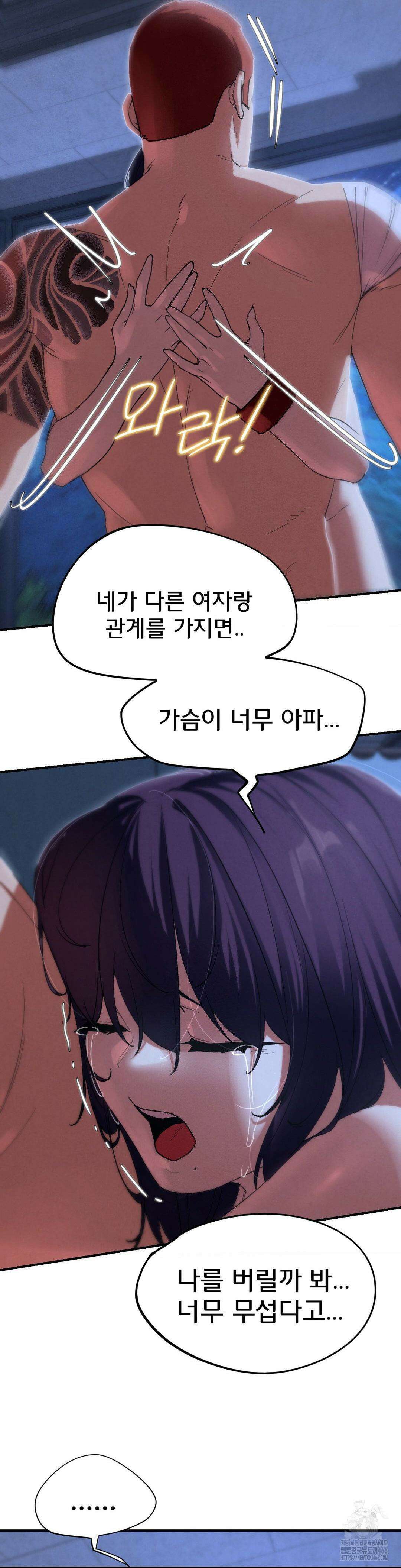 3학년 5반 96화 36