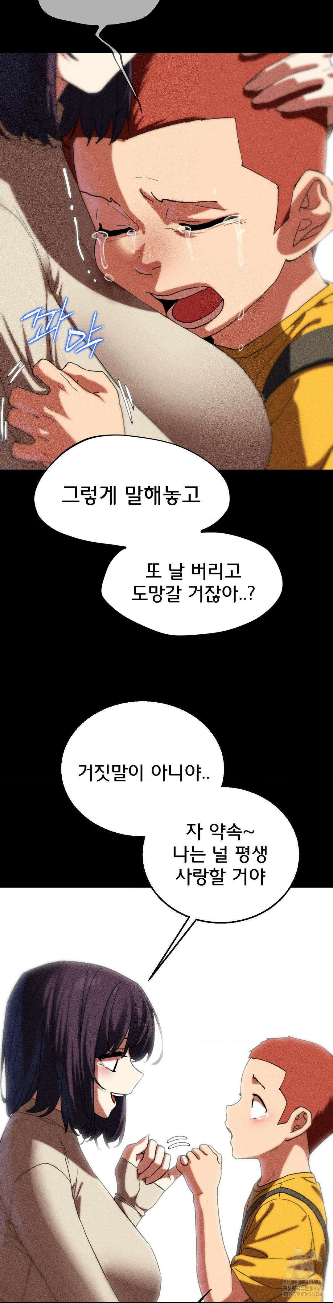 3학년 5반 96화 41