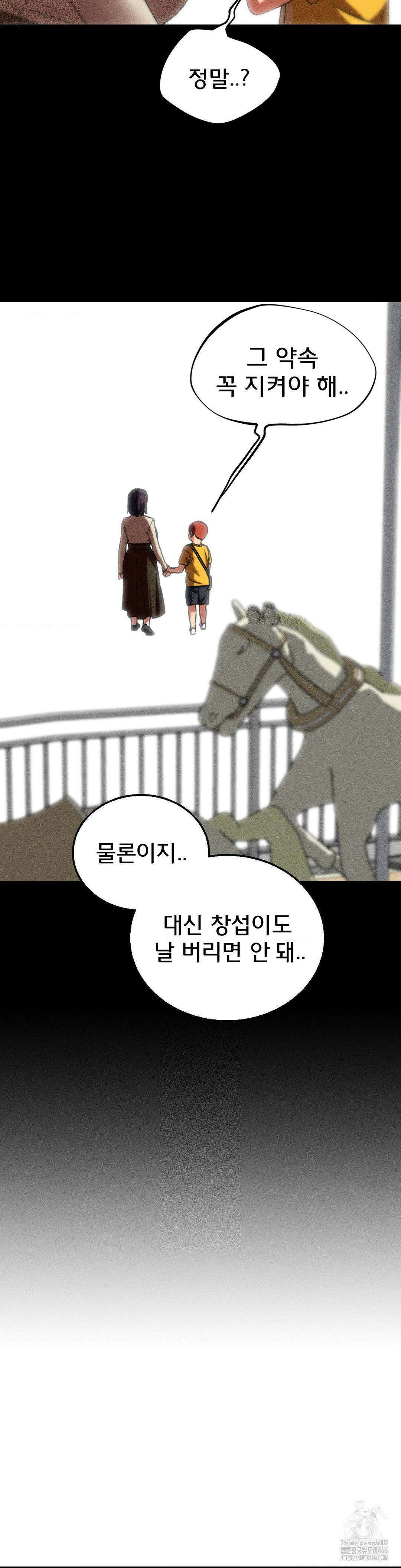 3학년 5반 96화 42
