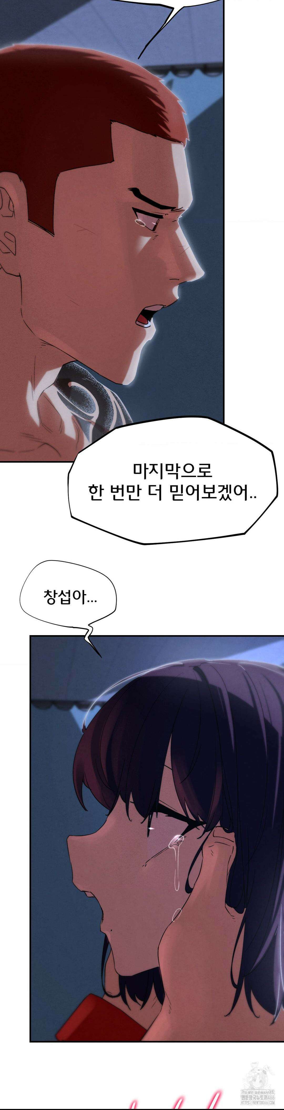 3학년 5반 96화 44