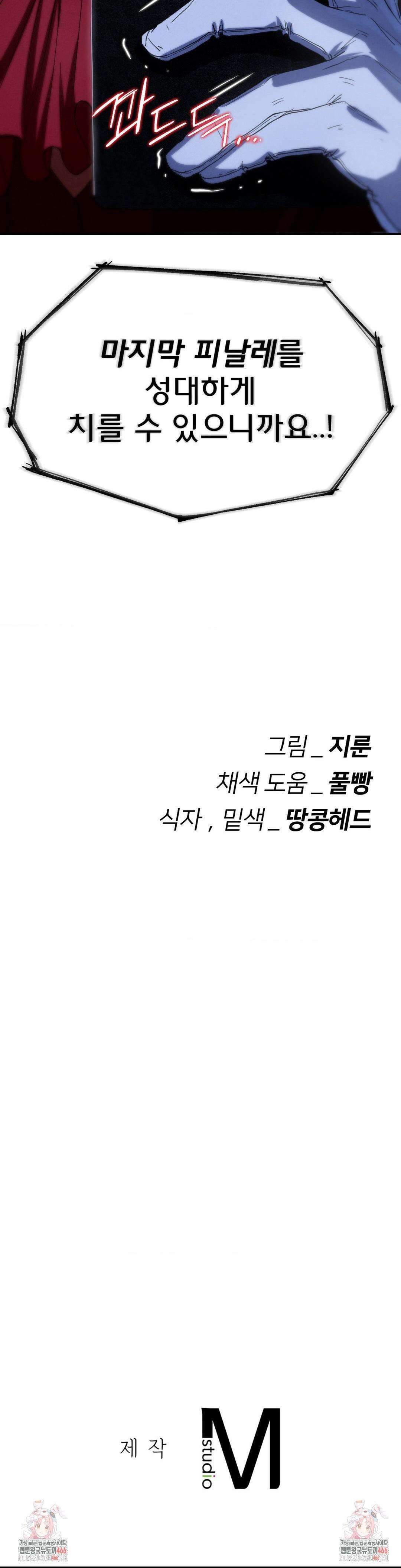 3학년 5반 96화 50