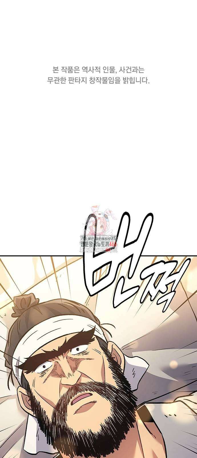 닥터, 조선 가다 29화 1