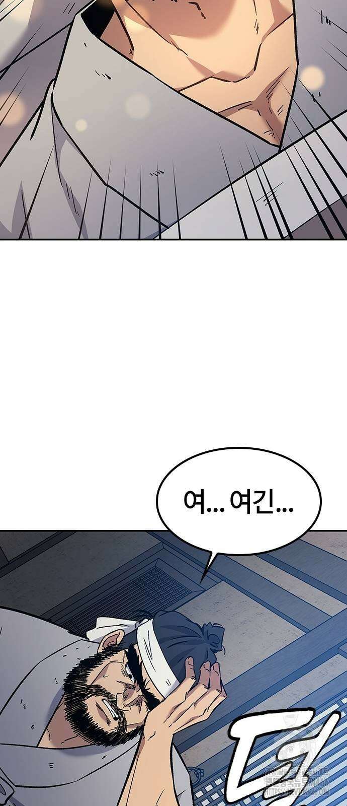 닥터, 조선 가다 29화 2