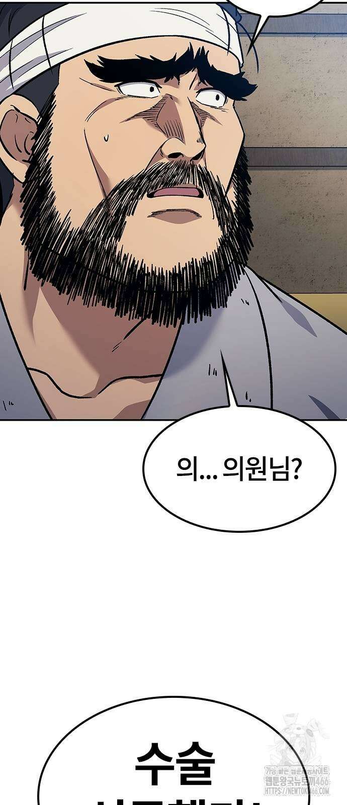 닥터, 조선 가다 29화 4