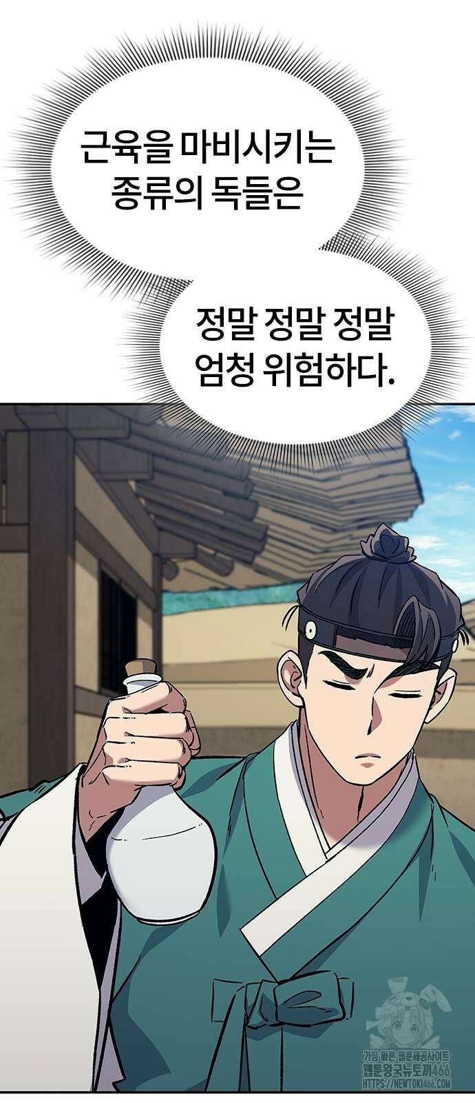 닥터, 조선 가다 29화 9