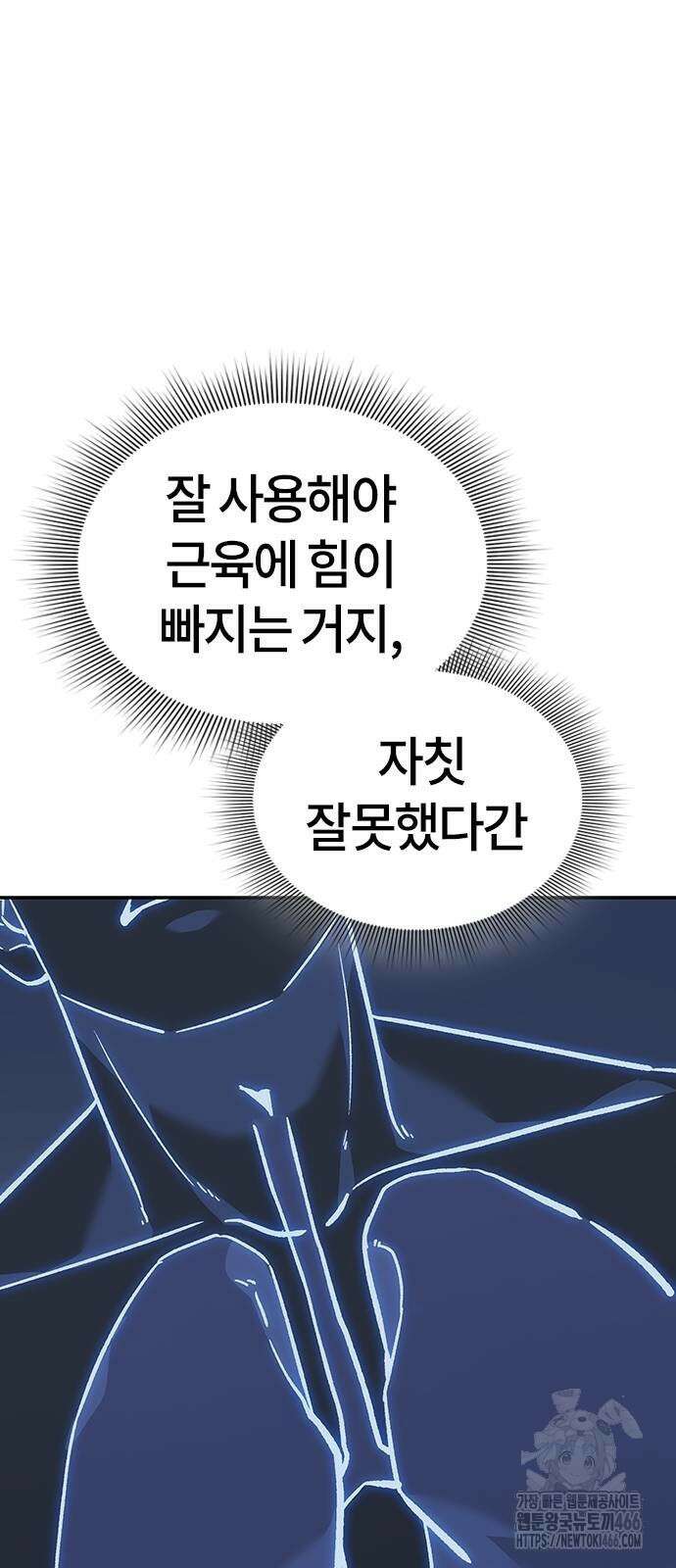 닥터, 조선 가다 29화 10