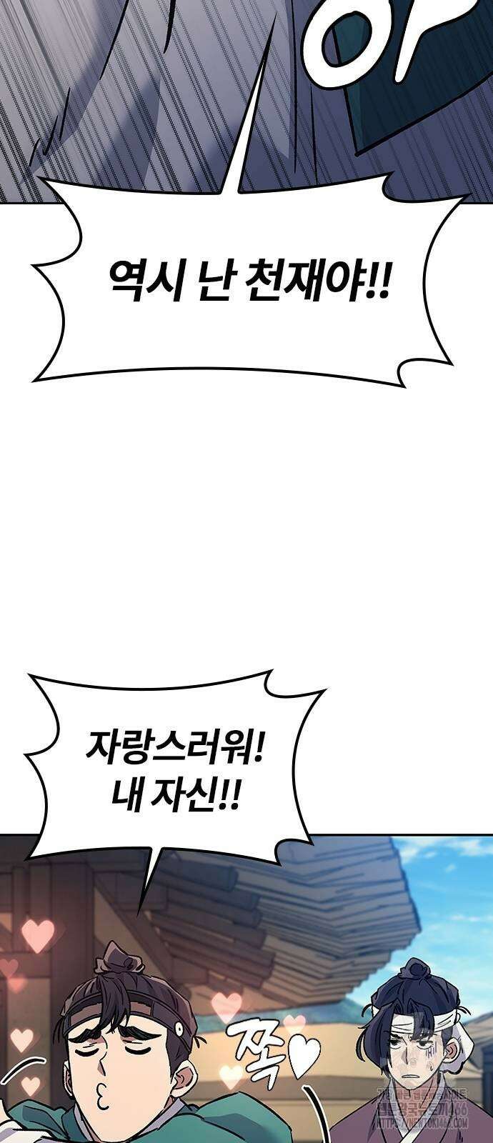닥터, 조선 가다 29화 14