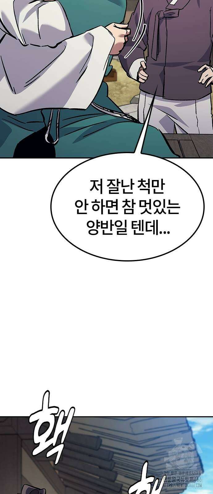 닥터, 조선 가다 29화 15