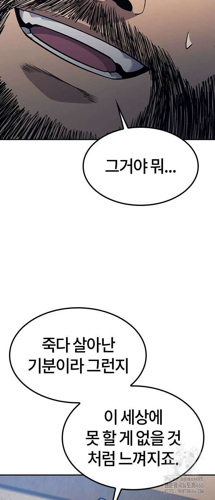 닥터, 조선 가다 29화 20