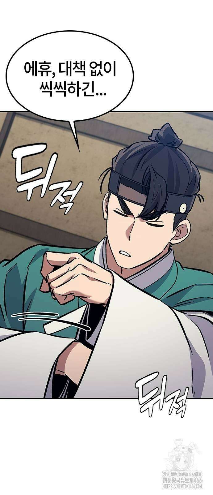 닥터, 조선 가다 29화 22