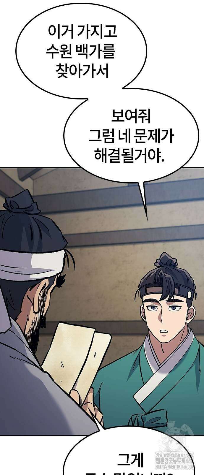 닥터, 조선 가다 29화 24