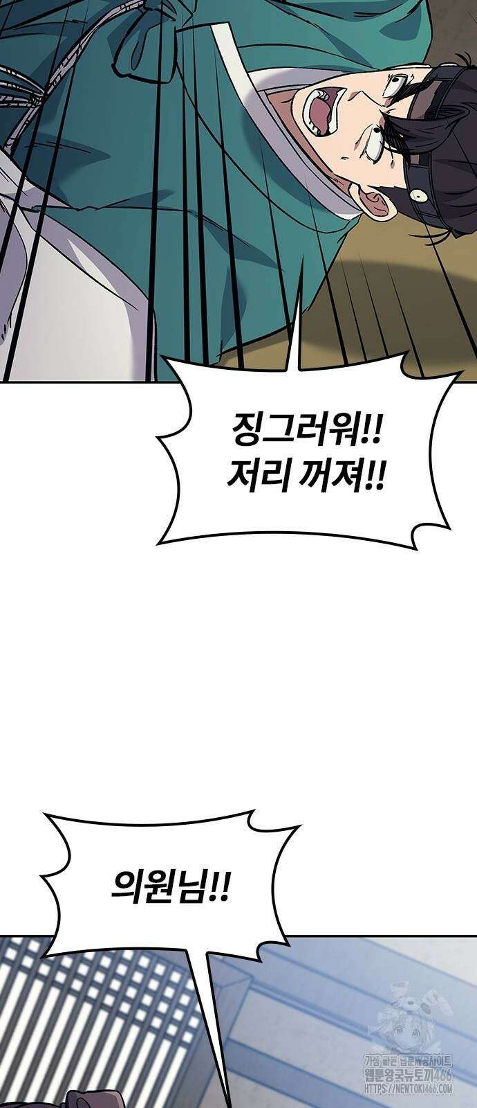 닥터, 조선 가다 29화 33