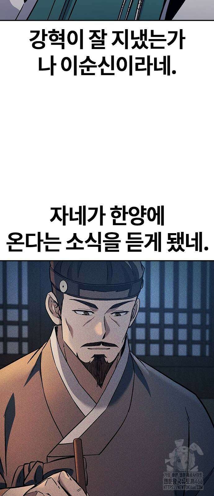 닥터, 조선 가다 29화 42