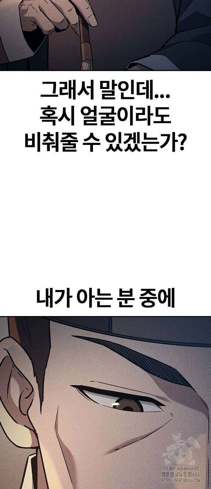 닥터, 조선 가다 29화 43