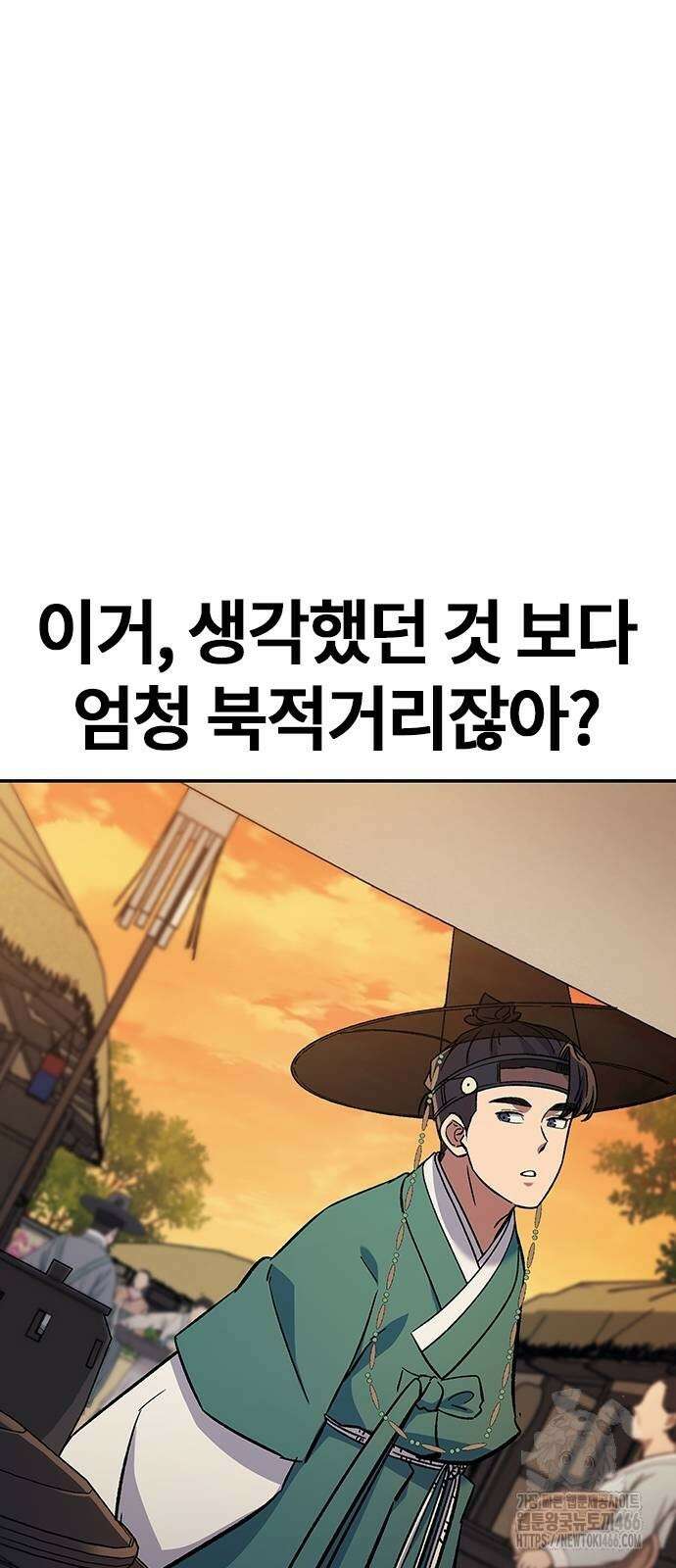 닥터, 조선 가다 29화 53