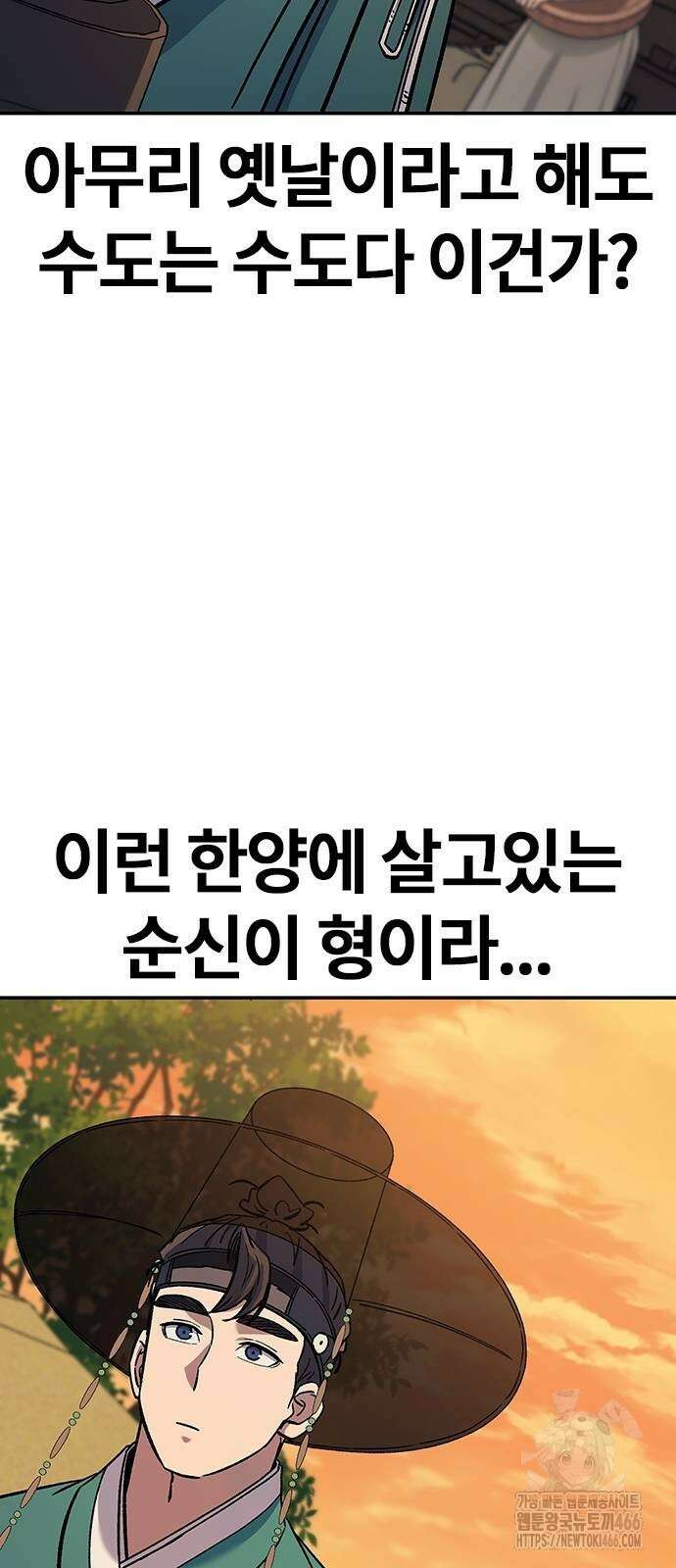 닥터, 조선 가다 29화 54