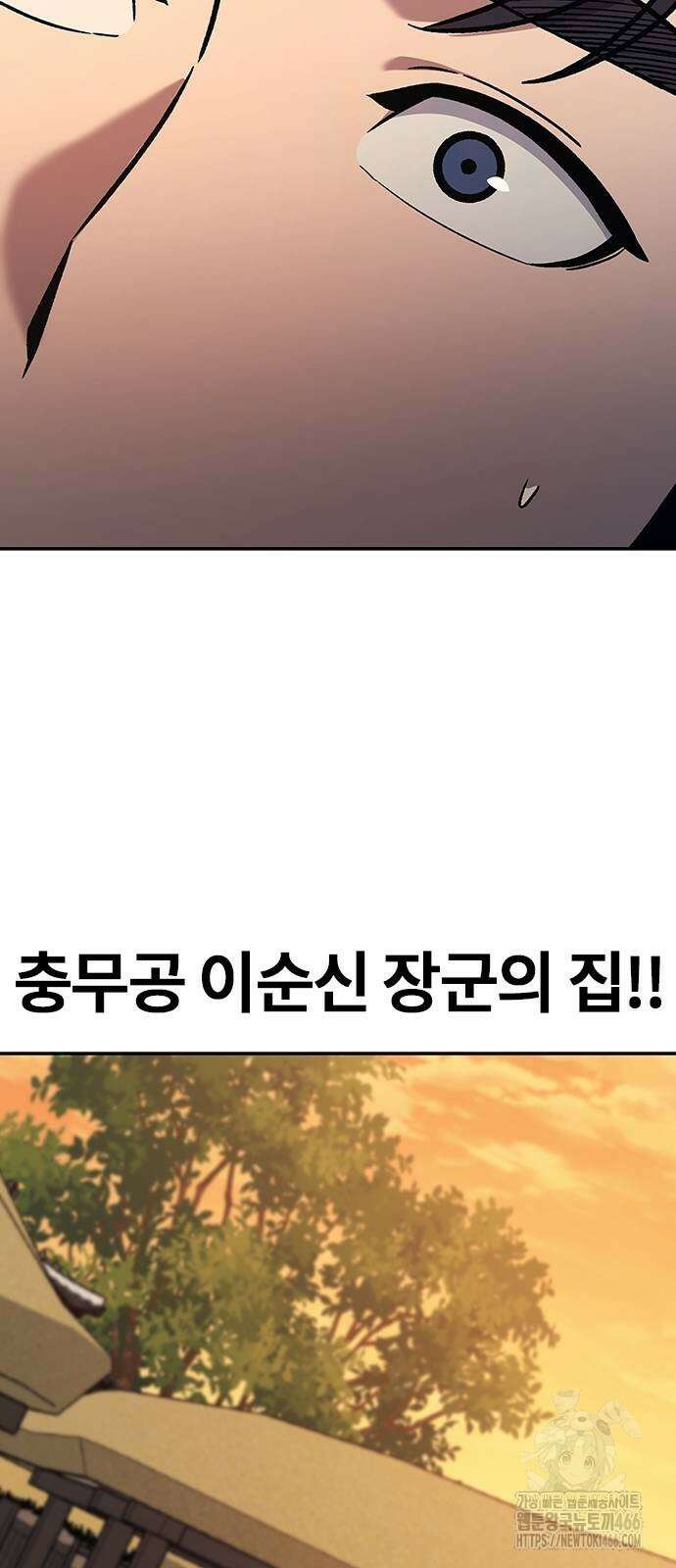 닥터, 조선 가다 29화 56